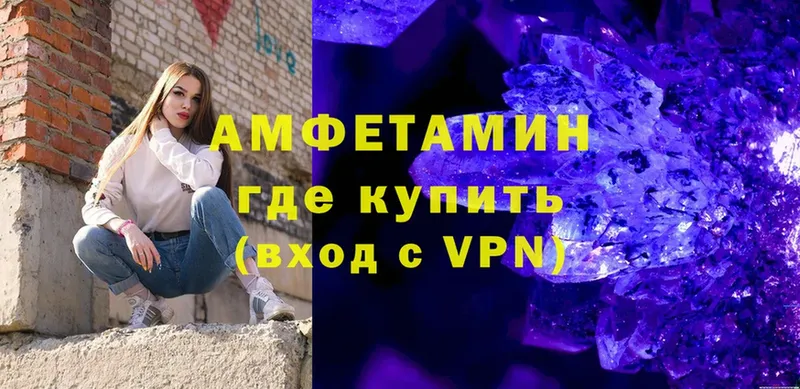 Amphetamine VHQ  Арск 