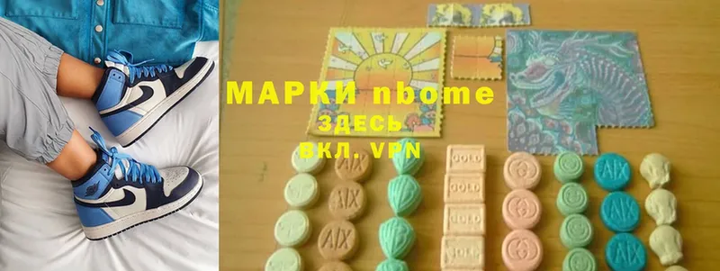 как найти наркотики  Арск  Марки 25I-NBOMe 1,5мг 